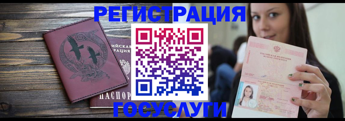 временная регистрация поиск в Оби