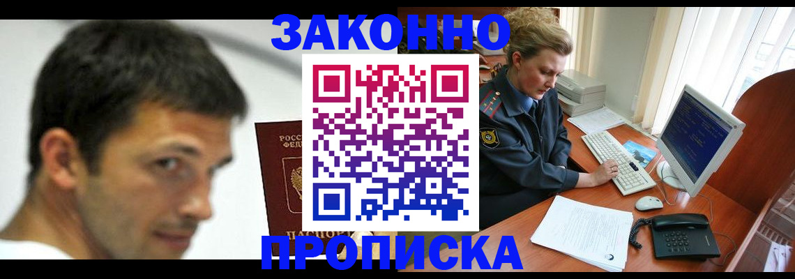 регистрация для школы в Оби