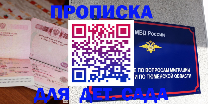пропишу в квартире в Оби