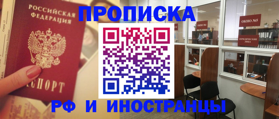 временная регистрация собственник в Оби